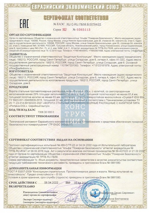 Ворота Portalus Ворота Portalus