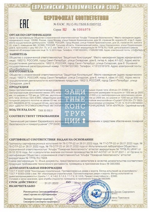 Дверь Entrus EIS60.jpg