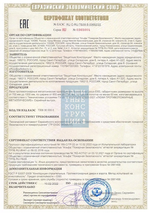 Люк Locus EI60.jpg